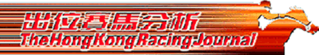 The Hong Kong Racing Journal